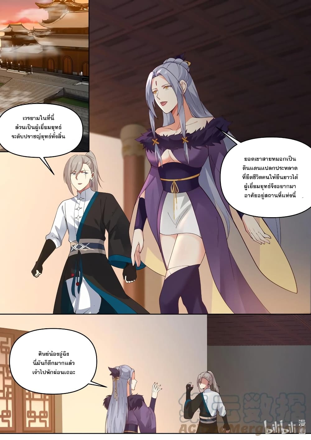 Martial God Asura459 (6)