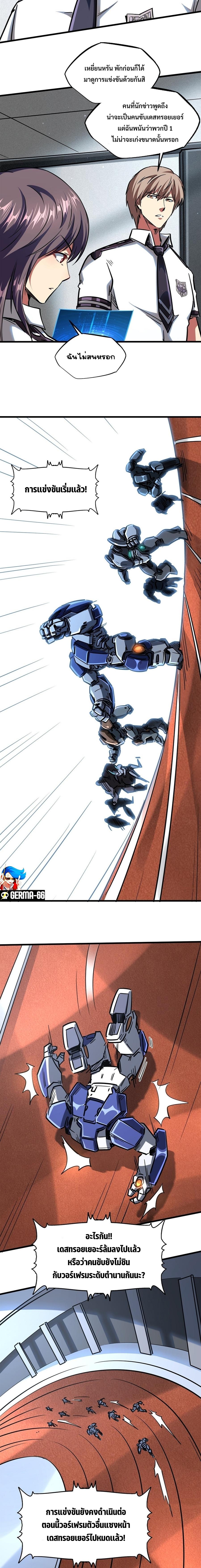 Super God Gene63 (9)