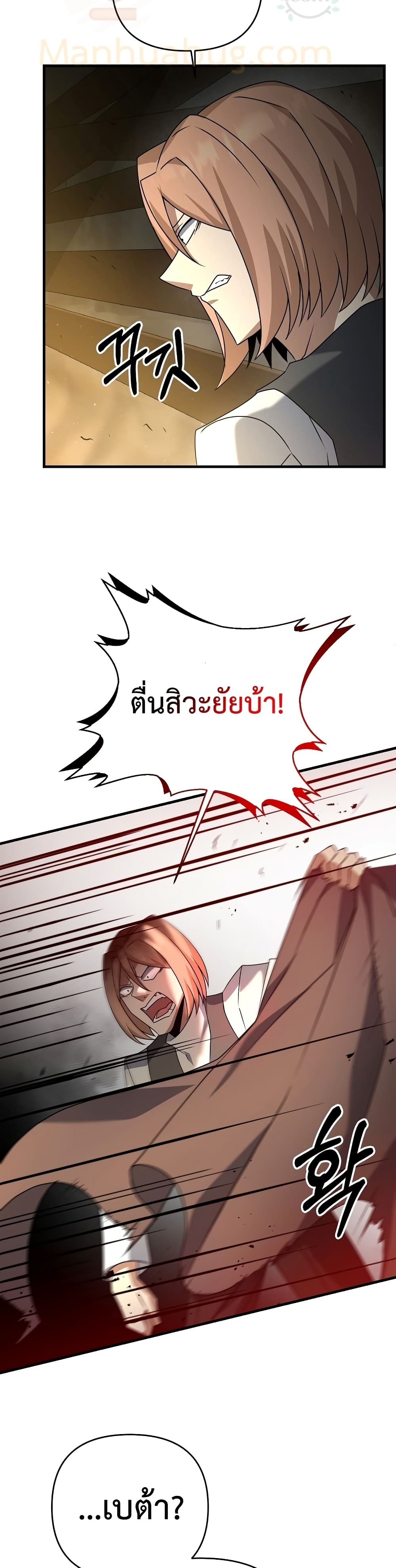 The Lazy Swordmaster22 (37)