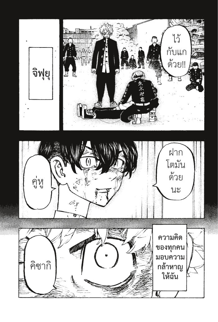 Tokyo Revengers166 (9)
