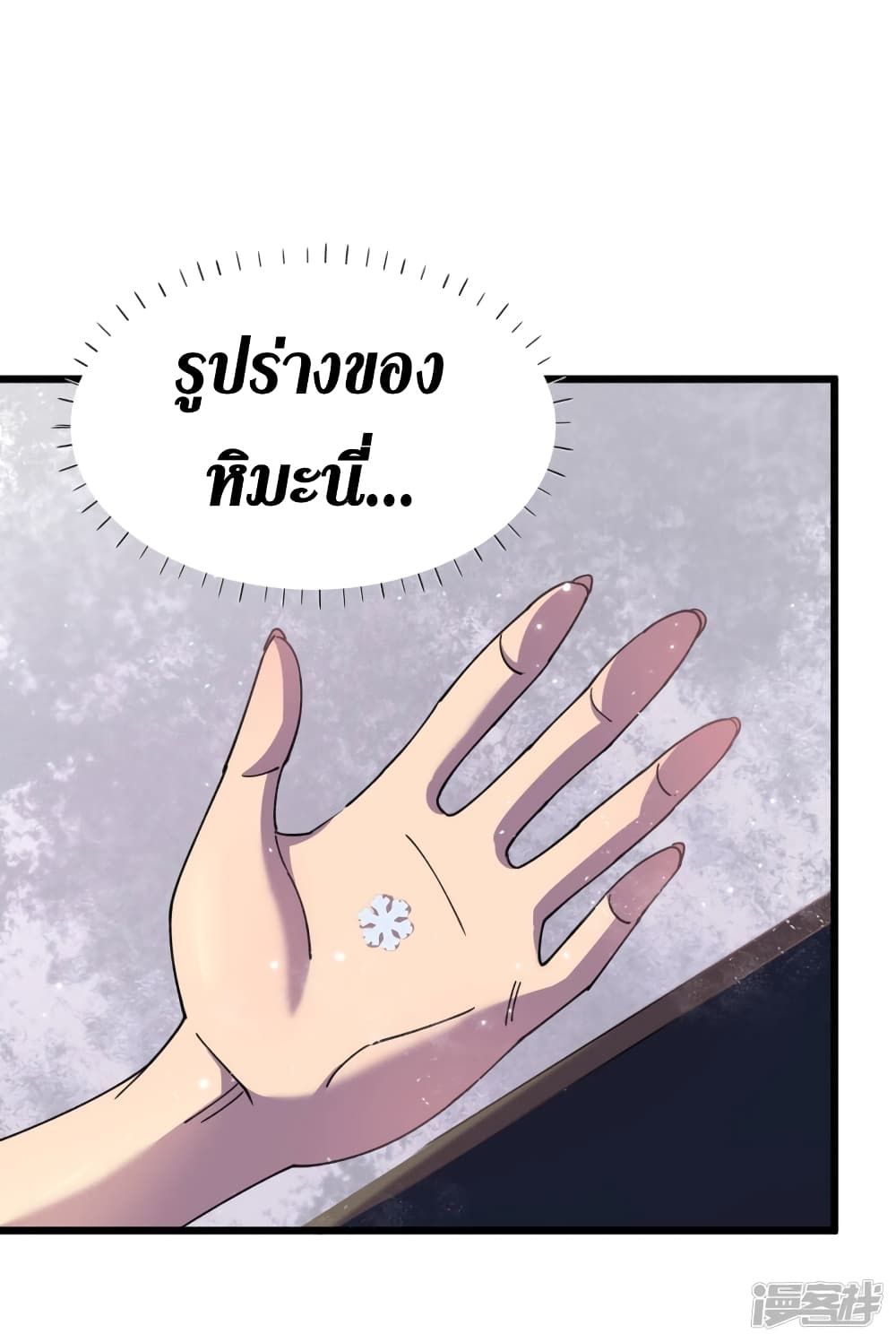 The Last Hero49 (24)