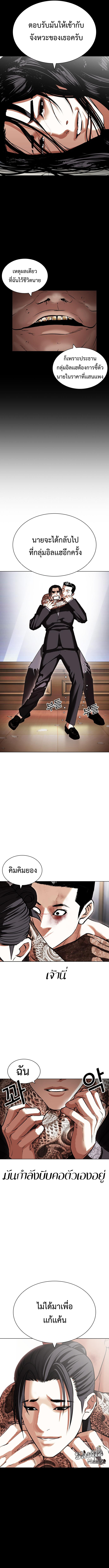 Lookism419 (19)