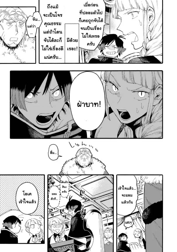 Ore wa55.2 (1)