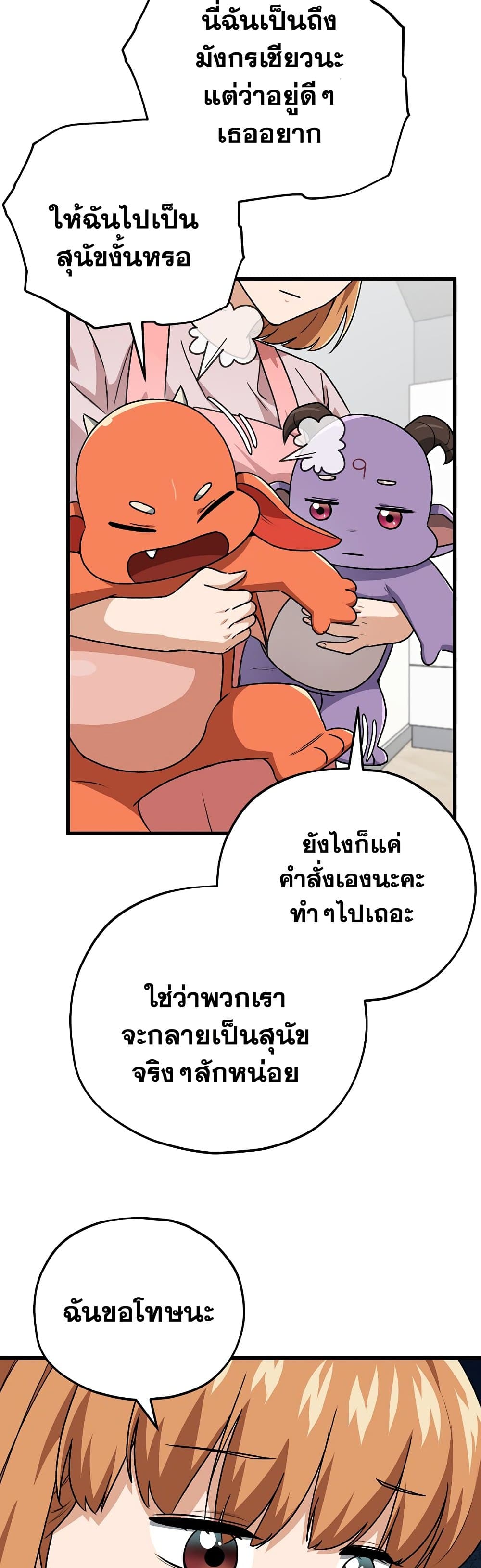 My Dad Is Too Strong96 (29)