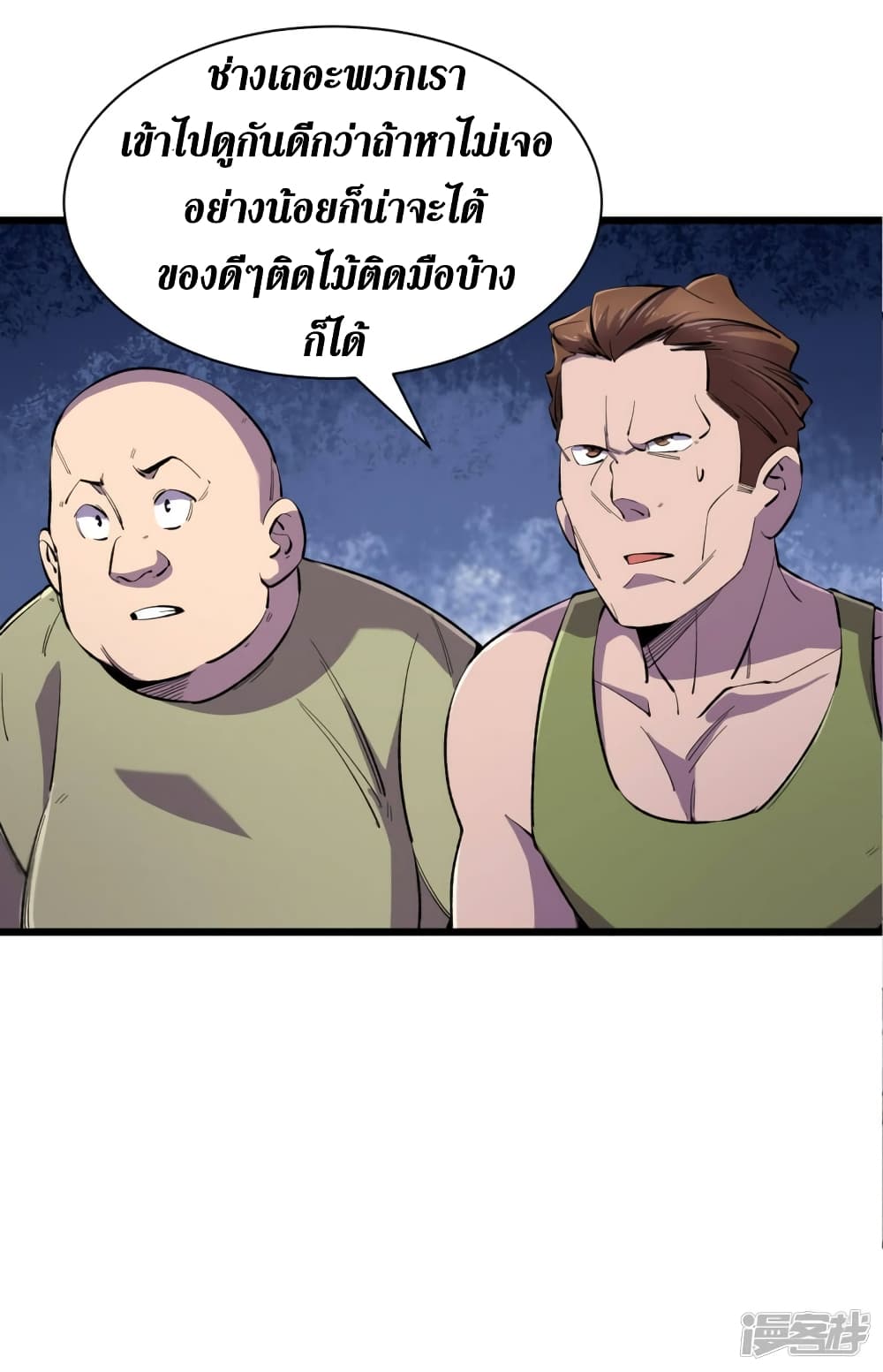 The Last Hero61 (24)