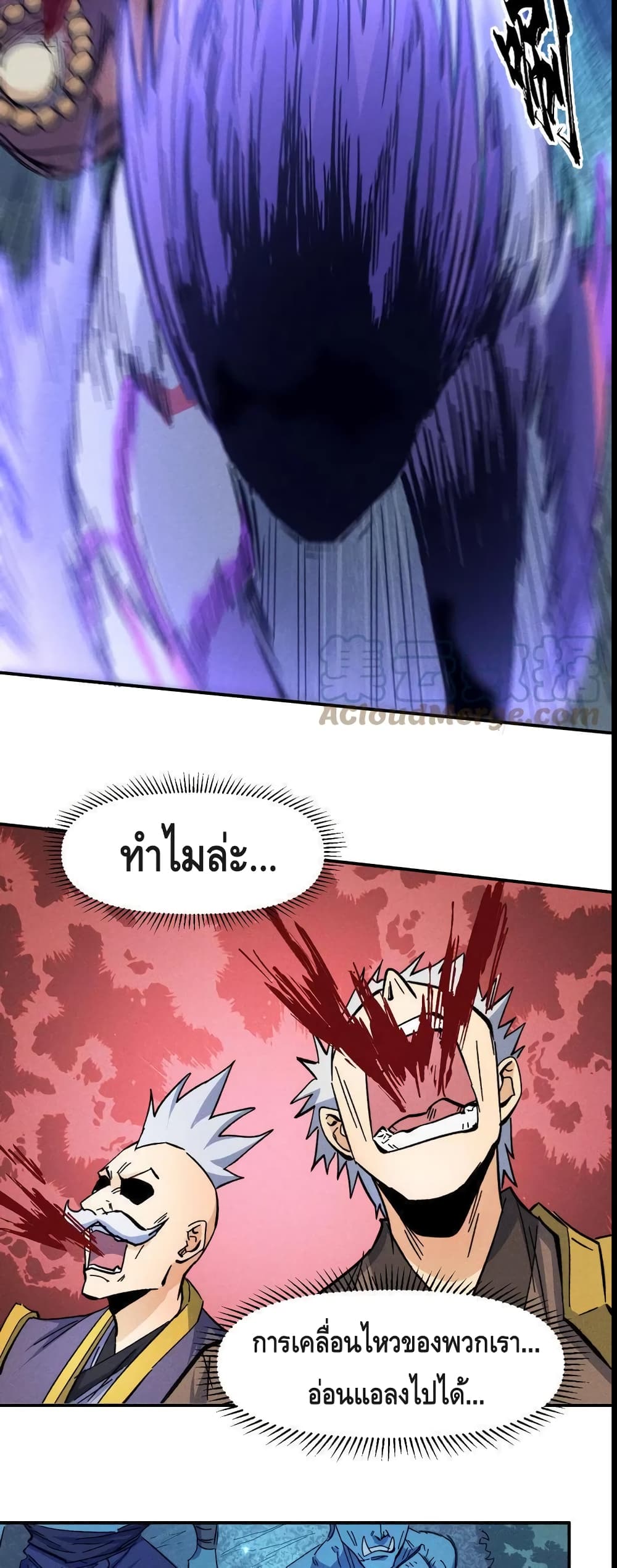 The Strongest Emperor73 (14)