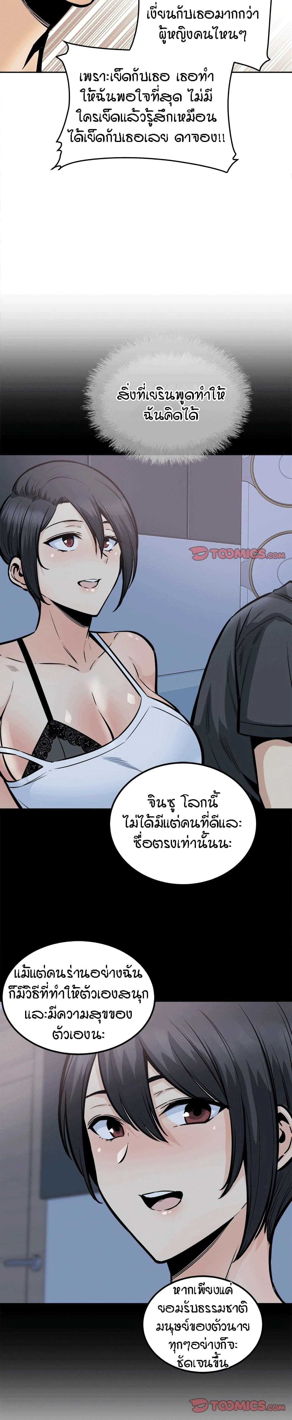 Excuse me, This is my Room100 (19)
