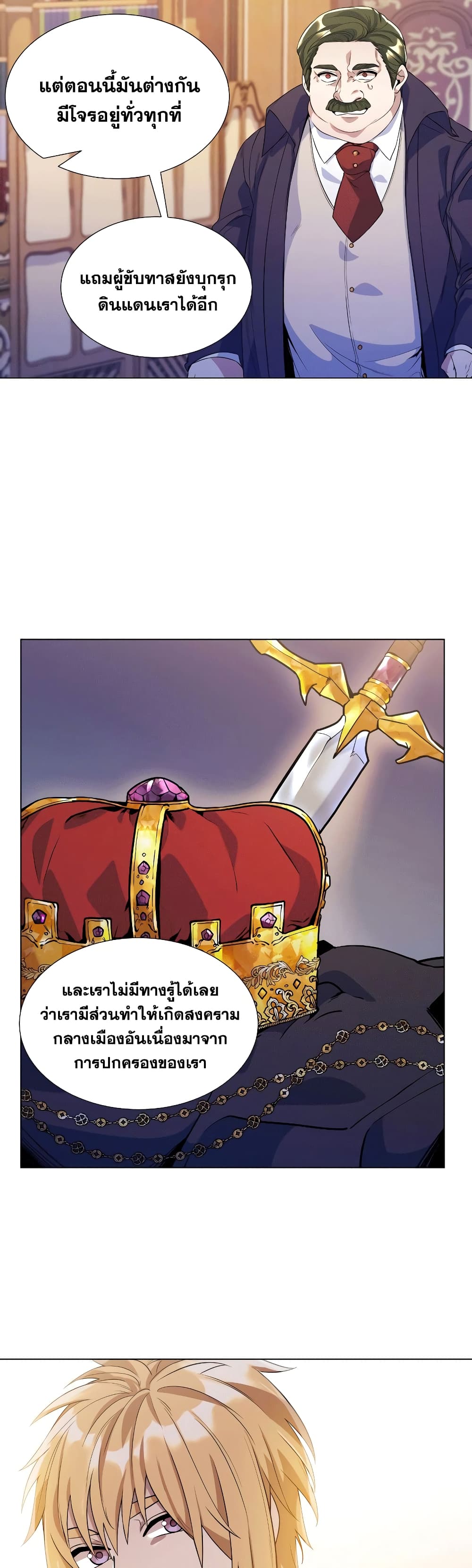 Overbearing Tyrant27 (13)