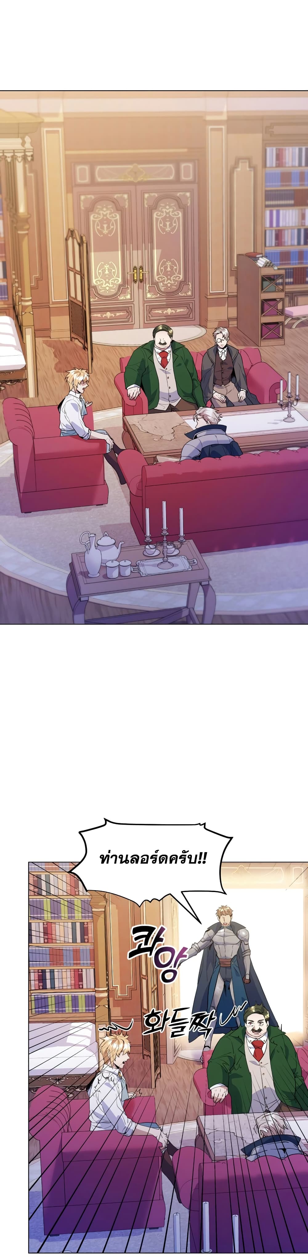 Overbearing Tyrant29 (11)