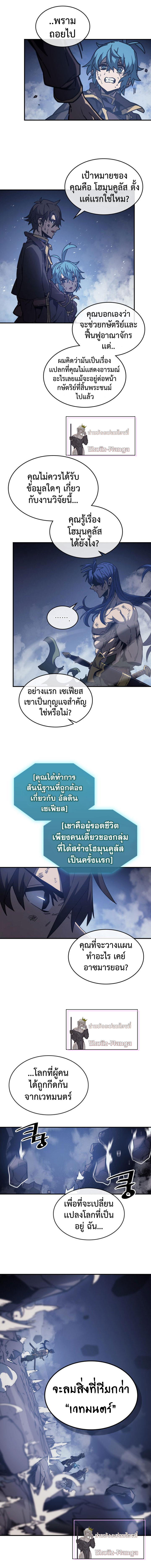 A Returner’s Magic146 (2)