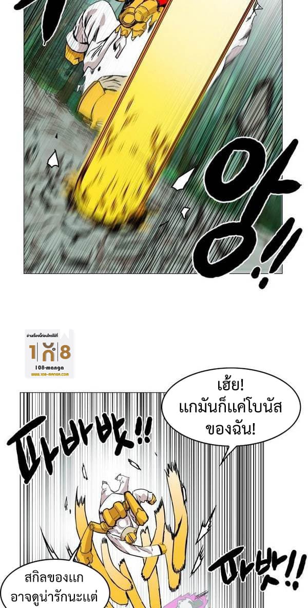 Hardcore Leveling Warrior31 (18)