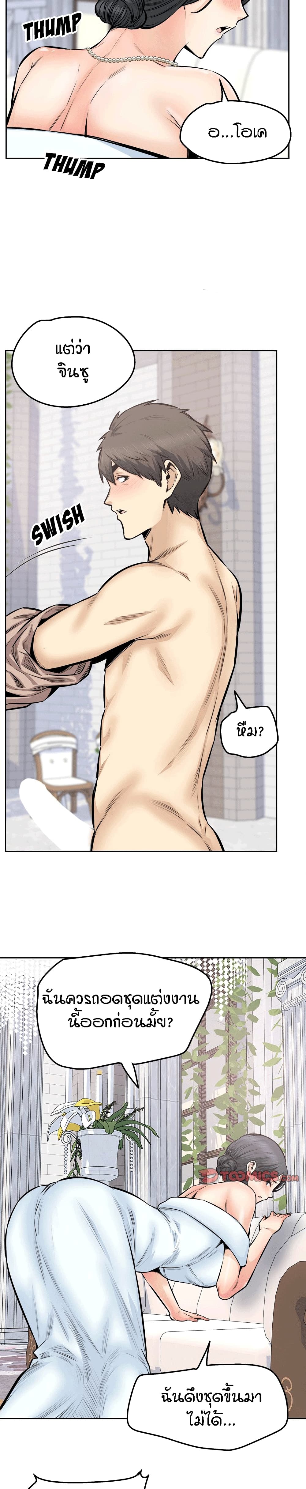 Excuse me, This is my Room101 (13)