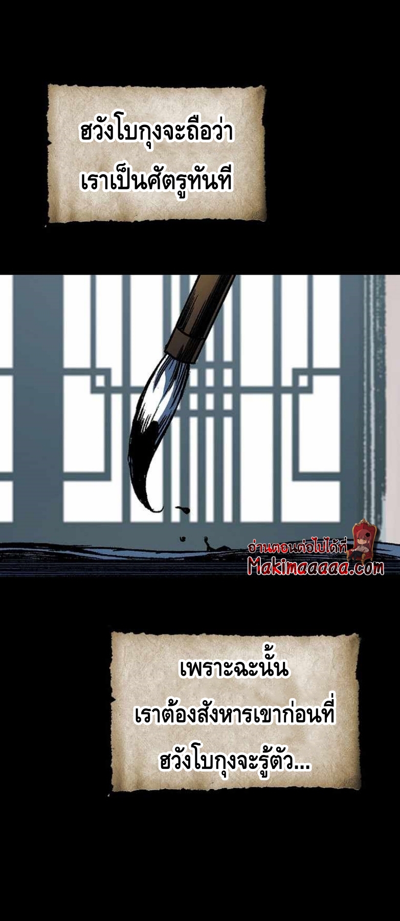 Memoir Of The King Of War83 (18)