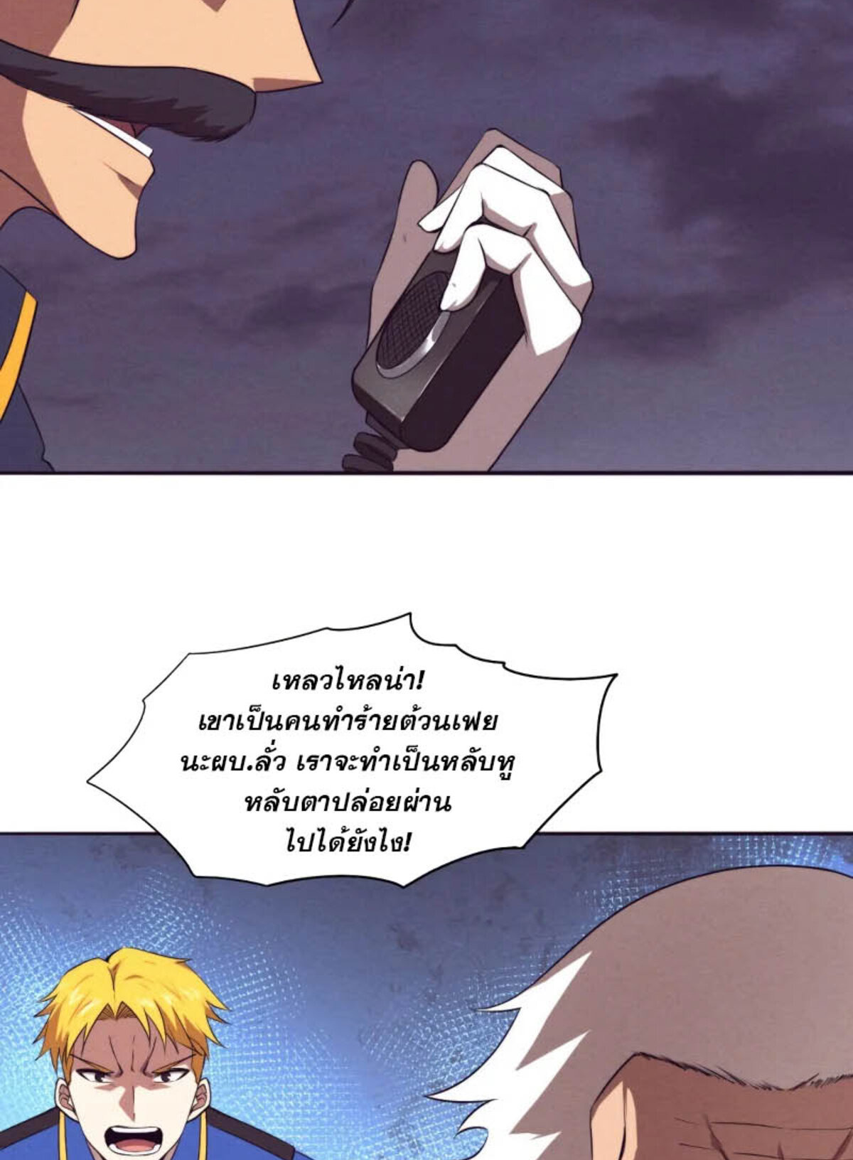 the frenzy of evolution ตอนที่35 21