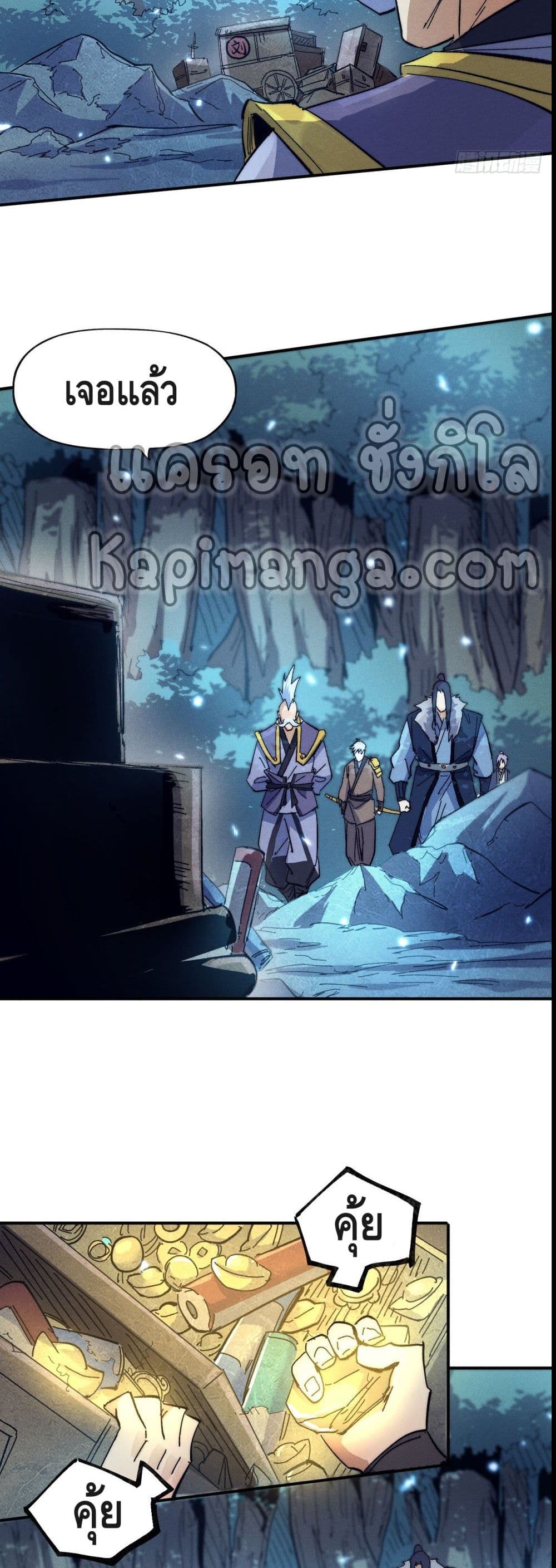 The Strongest Emperor69 (14)