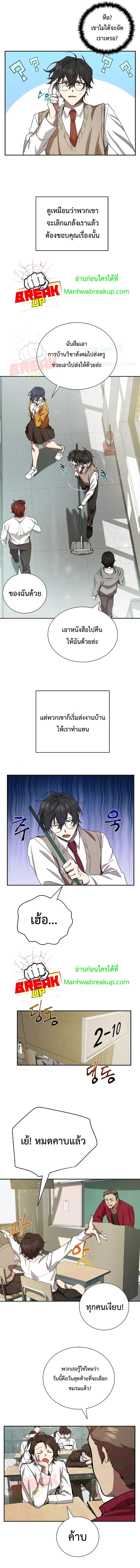 My School Life Pretending To Be a Worthless Person 605