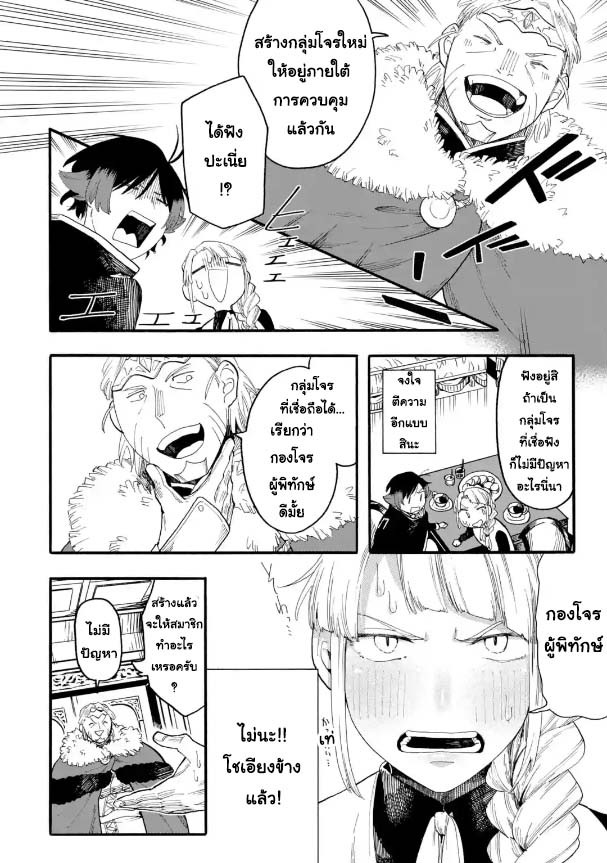 Ore wa55.2 (2)