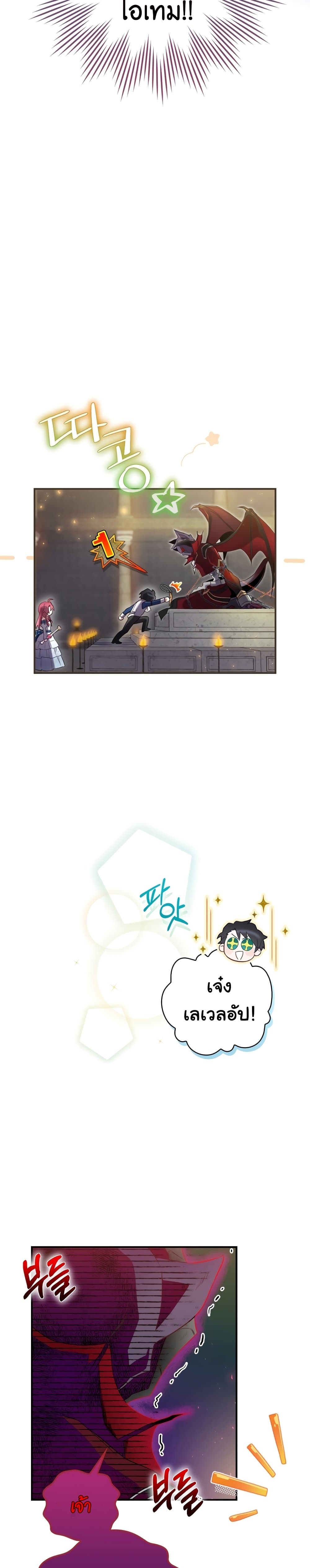 Ending Maker6 (8)