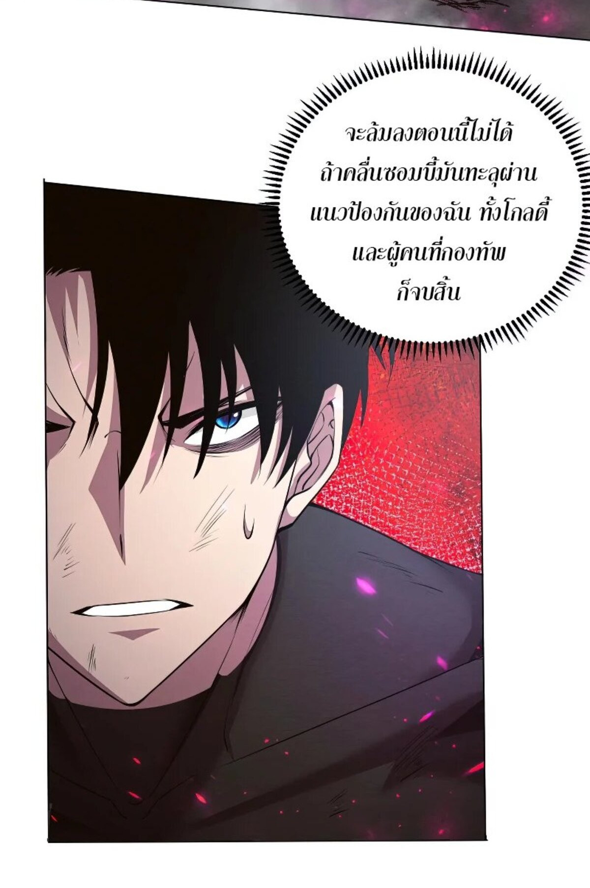 the frenzy of evolution ตอนที่36 16
