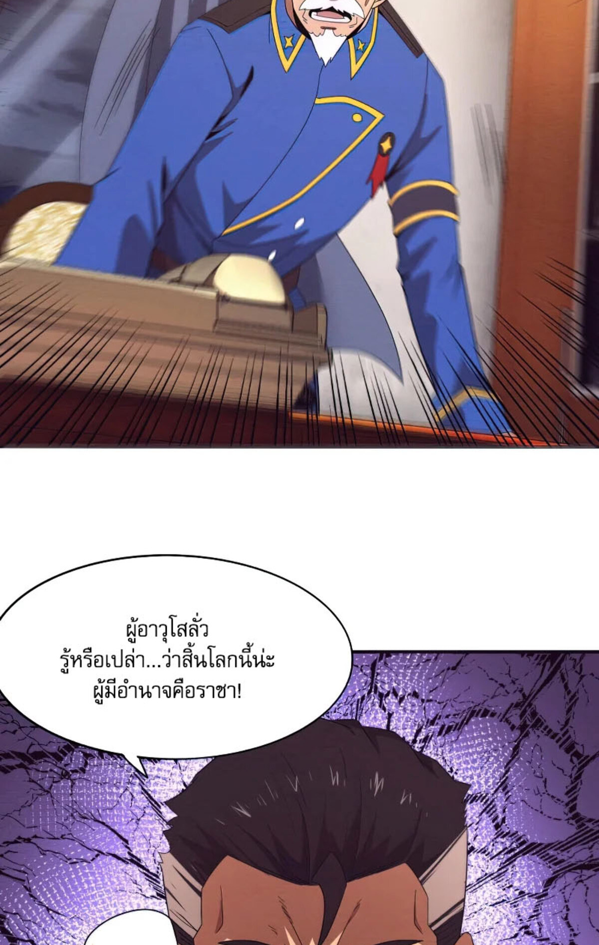 the frenzy of evolution ตอนที่30 16