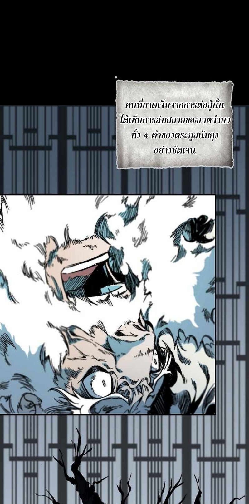 Memoir Of The King Of War82 (52)