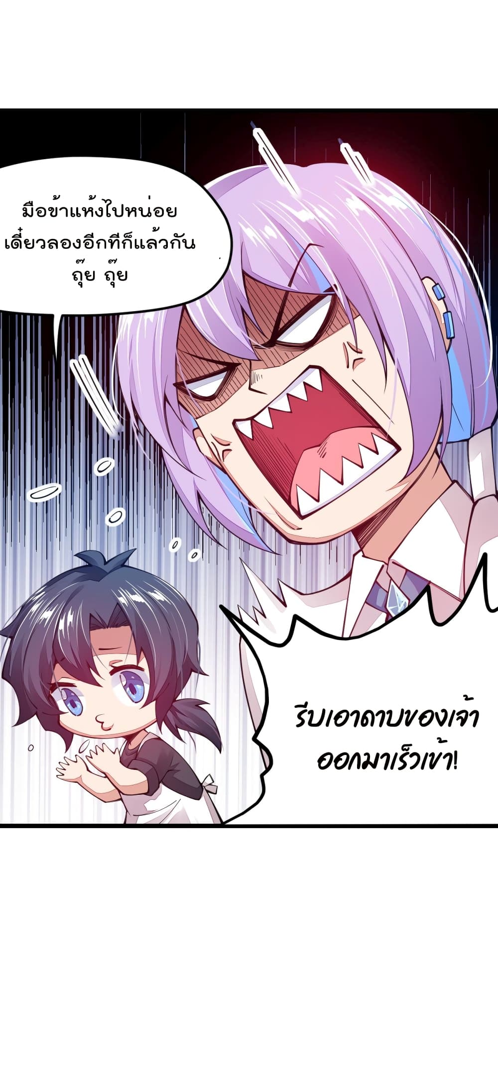 Sword God’s Life Is Not That Boring20 (10)