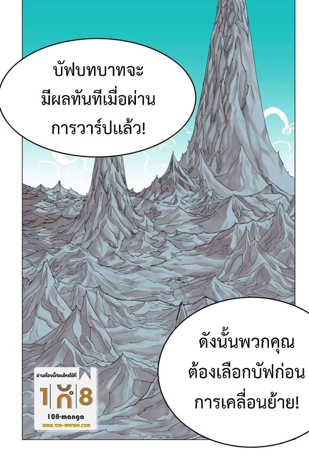 Hardcore Leveling Warrior36 (8)