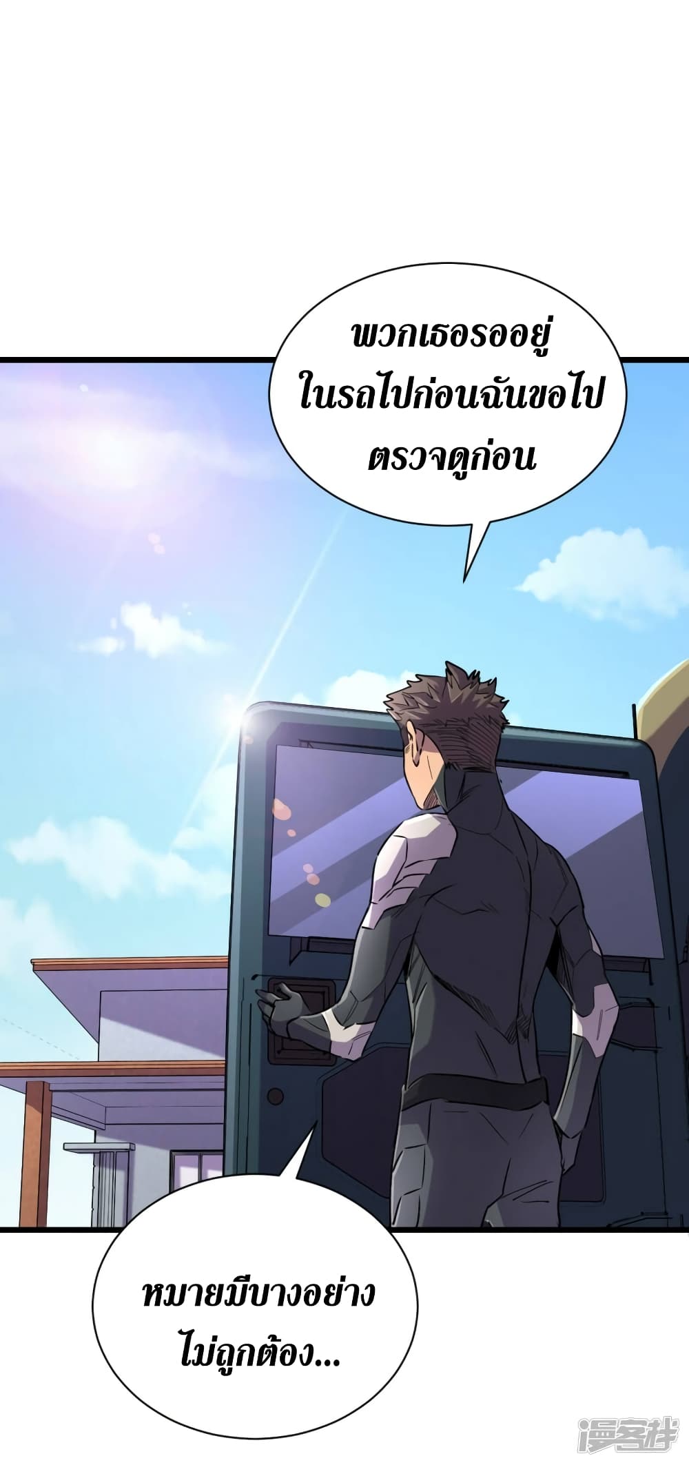 The Last Hero61 (4)