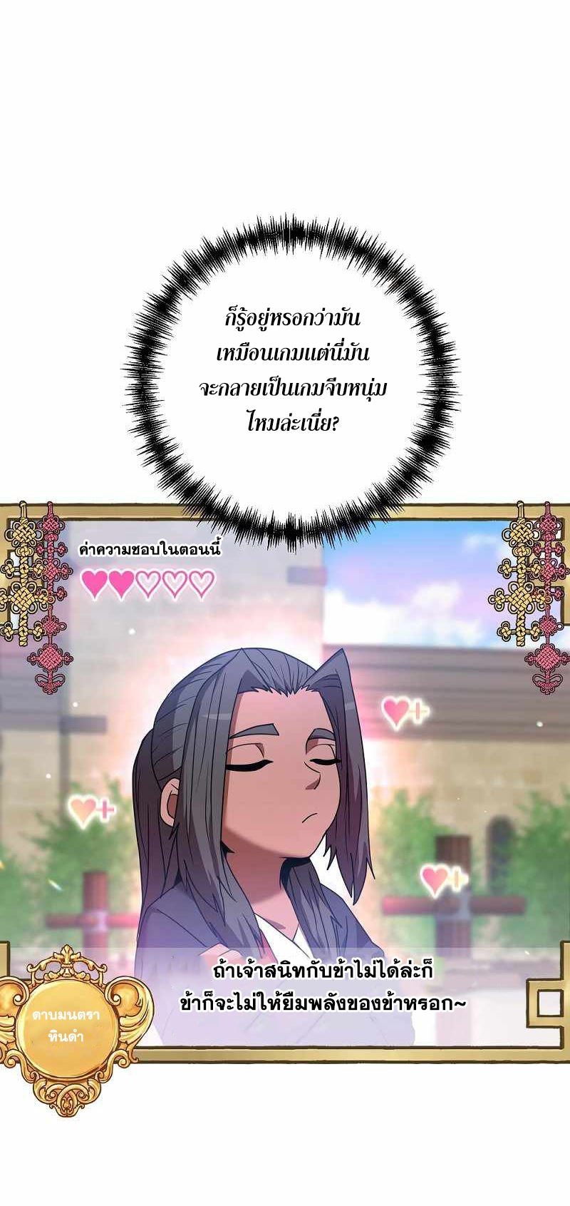 Renowned Family’s Sword Prodigy4 (54)