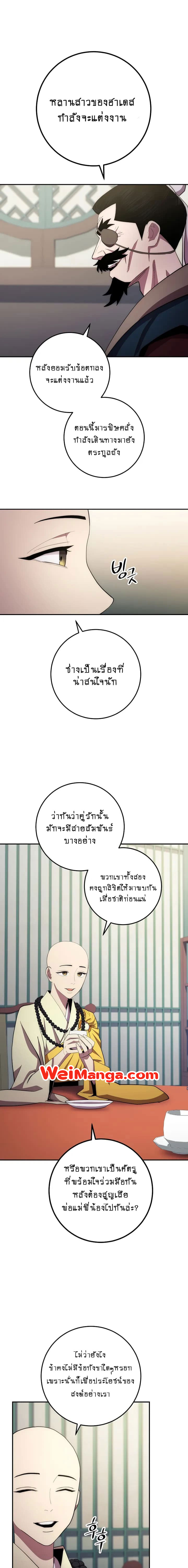Legend of Asura88 (16)