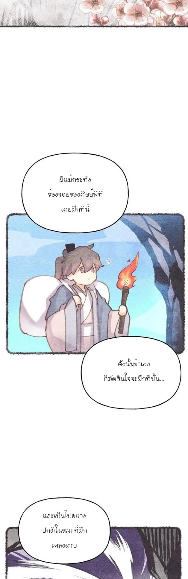 Lightning Degree 82 37