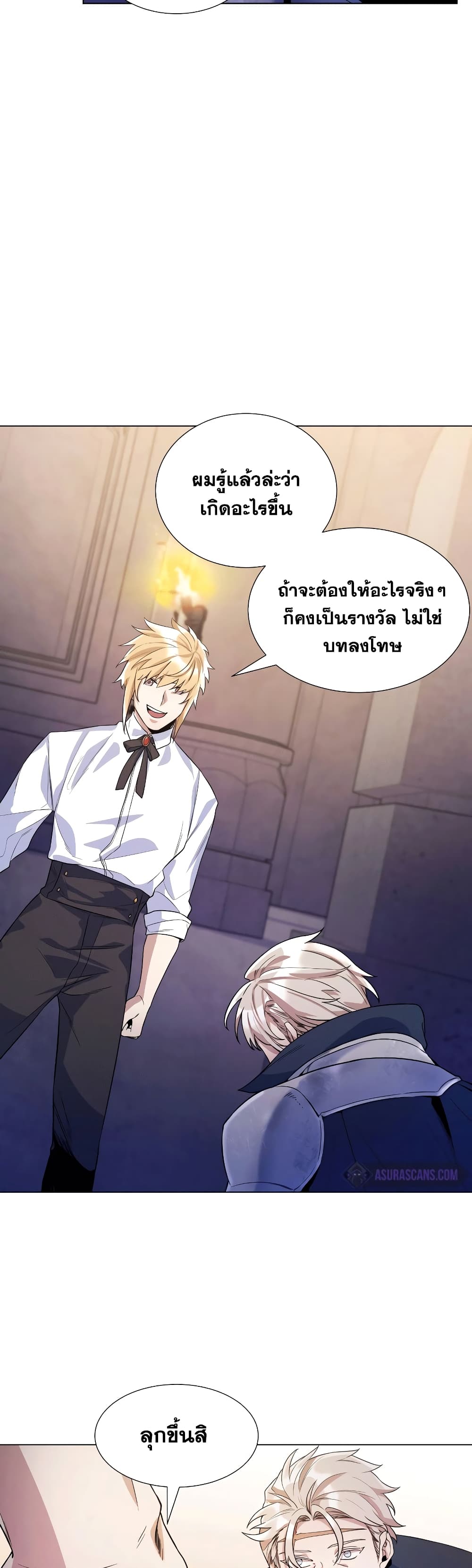Overbearing Tyrant27 (35)