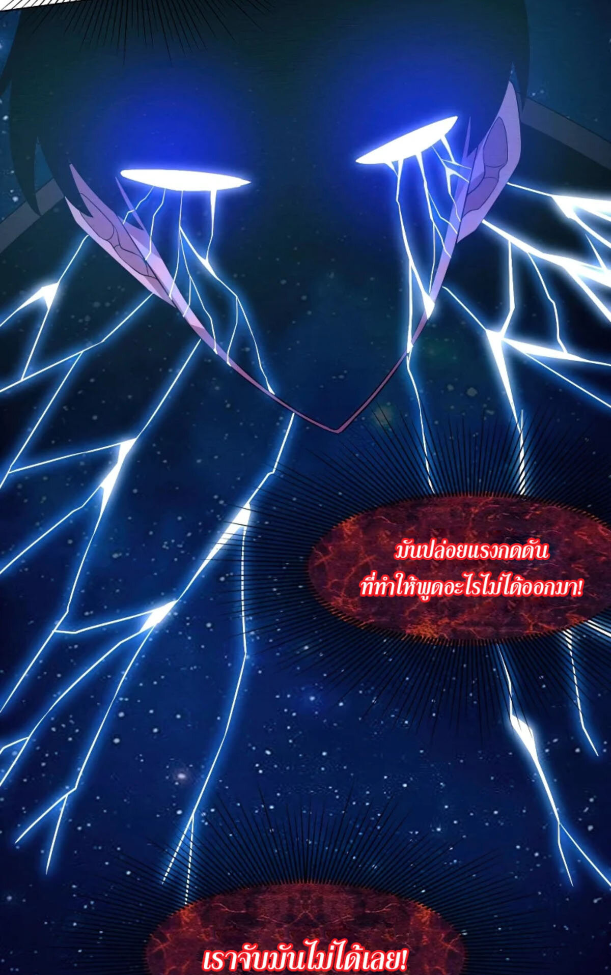 the frenzy of evolution ตอนที่40 53