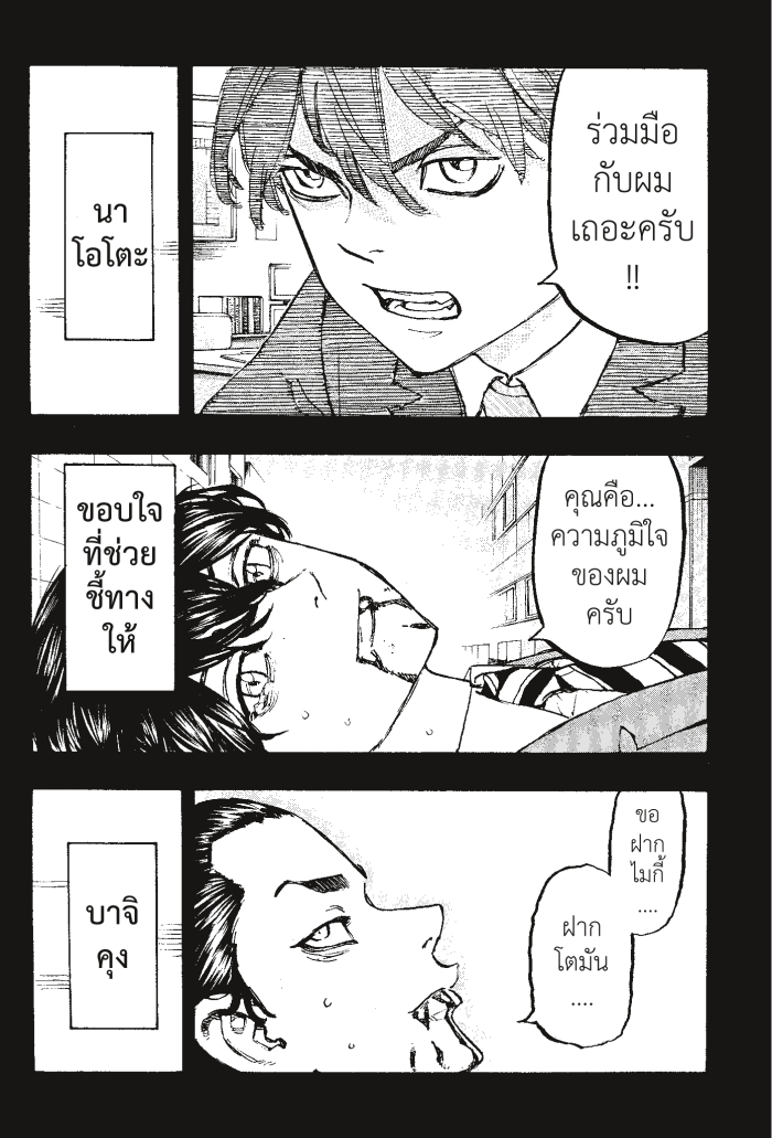 Tokyo Revengers166 (8)