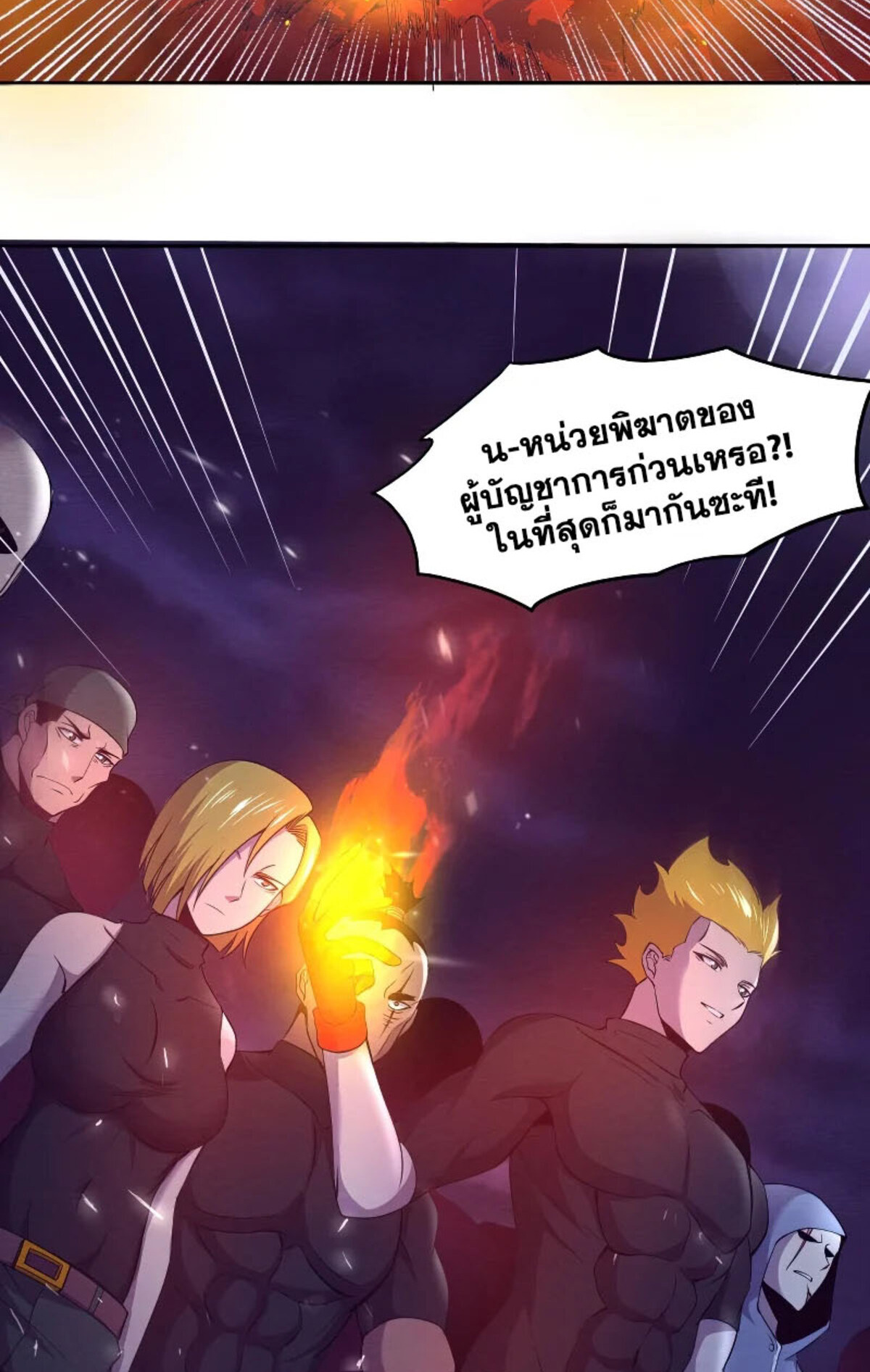 the frenzy of evolution ตอนที่30 67