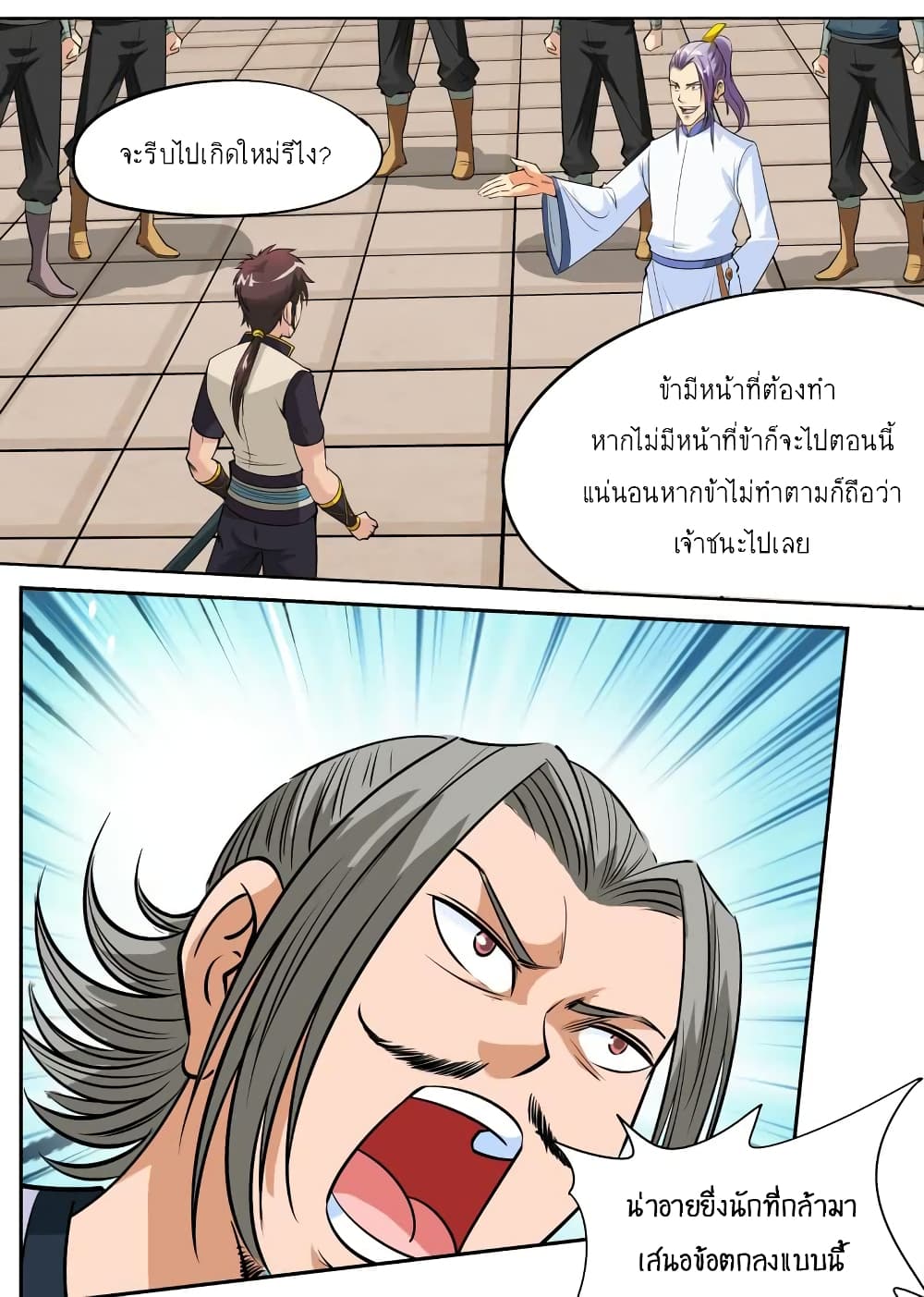 Greatest Sword Immortal59 (9)