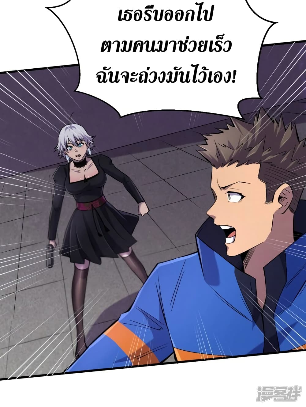 The Last Hero59 (29)
