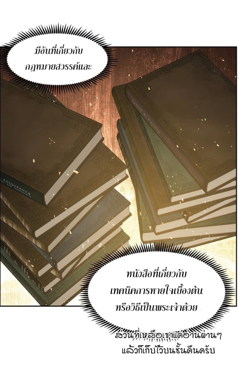 Return of the Broken Constellation29 (49)
