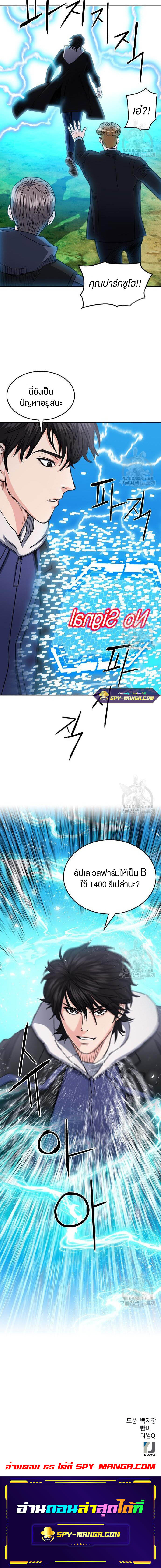 Seoul Station Druid64 (24)