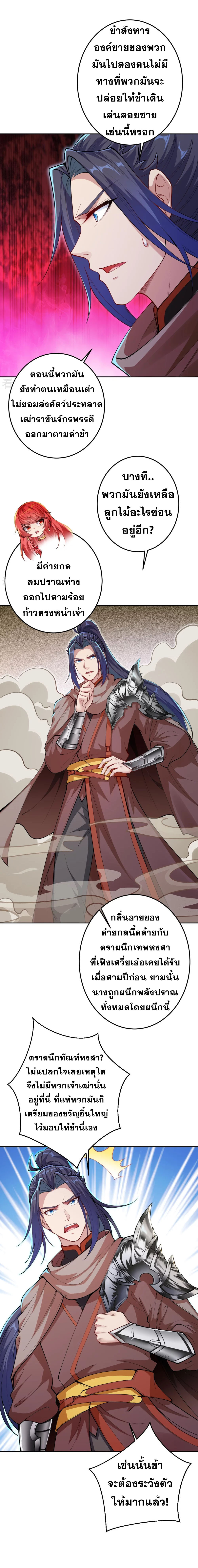 Against the Gods อสูรพลิกฟ้า403 (2)