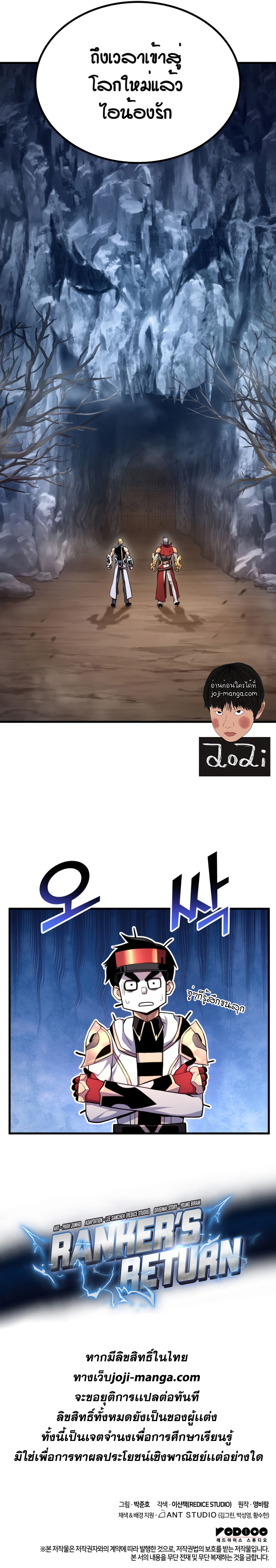 Ranker’s Return (Remake)60 (13)