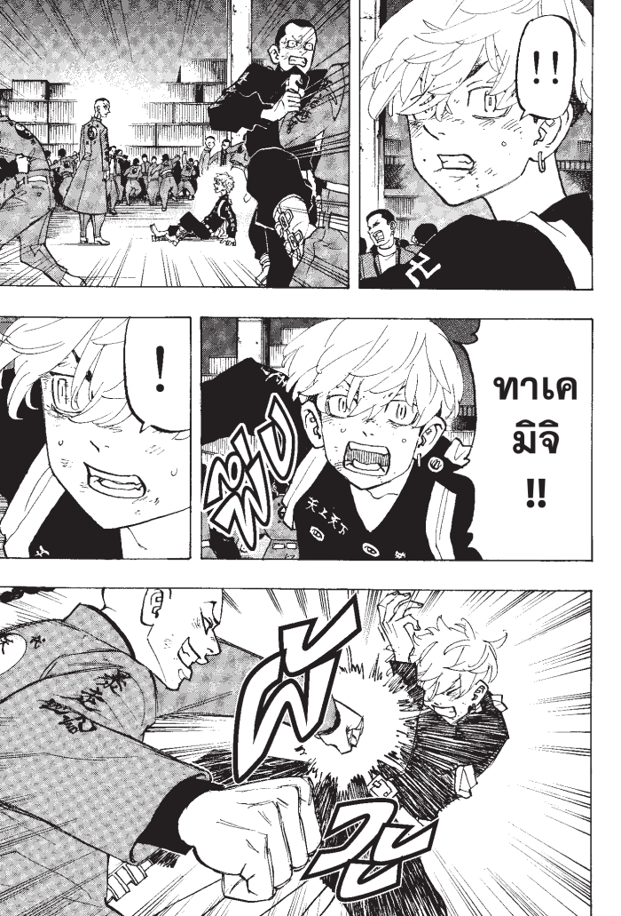 Tokyo Revengers160 (5)