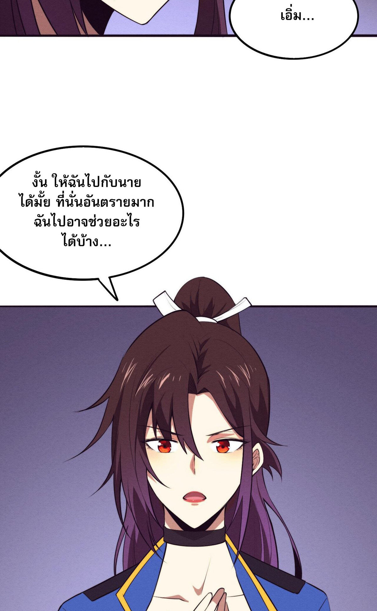 the frenzy of evolution ตอนที่43 28