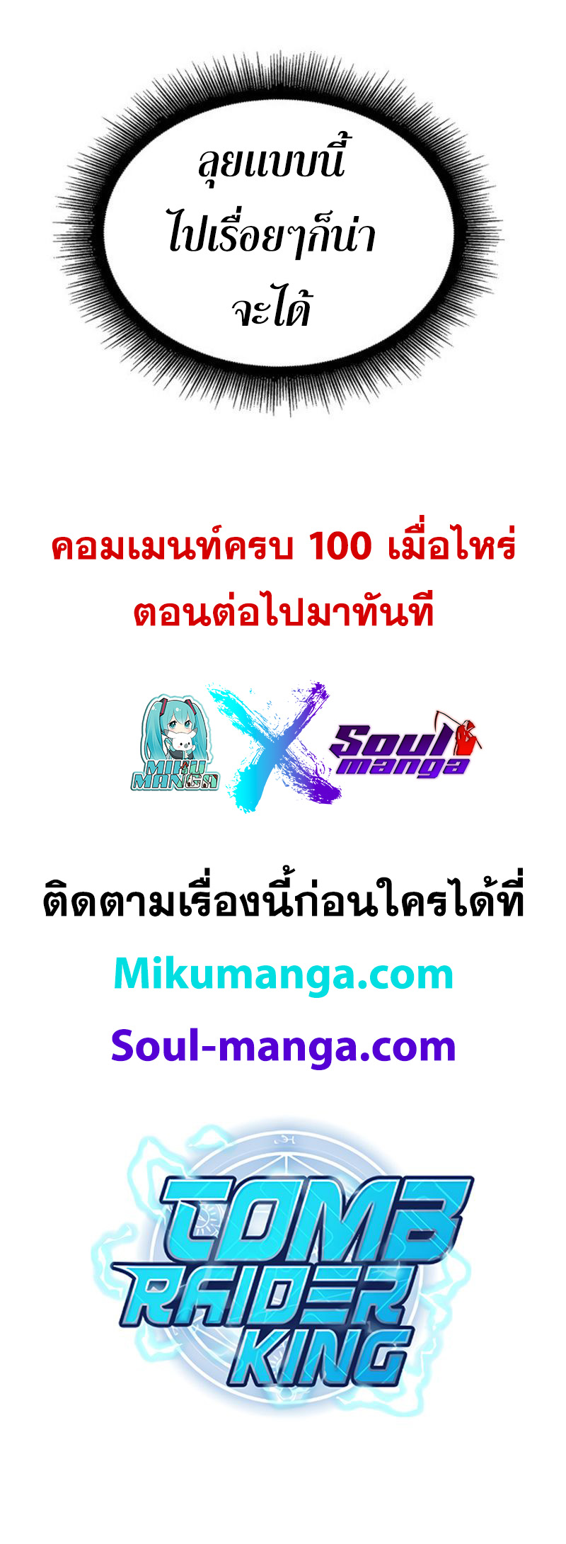 Tomb Raider King142 (18)