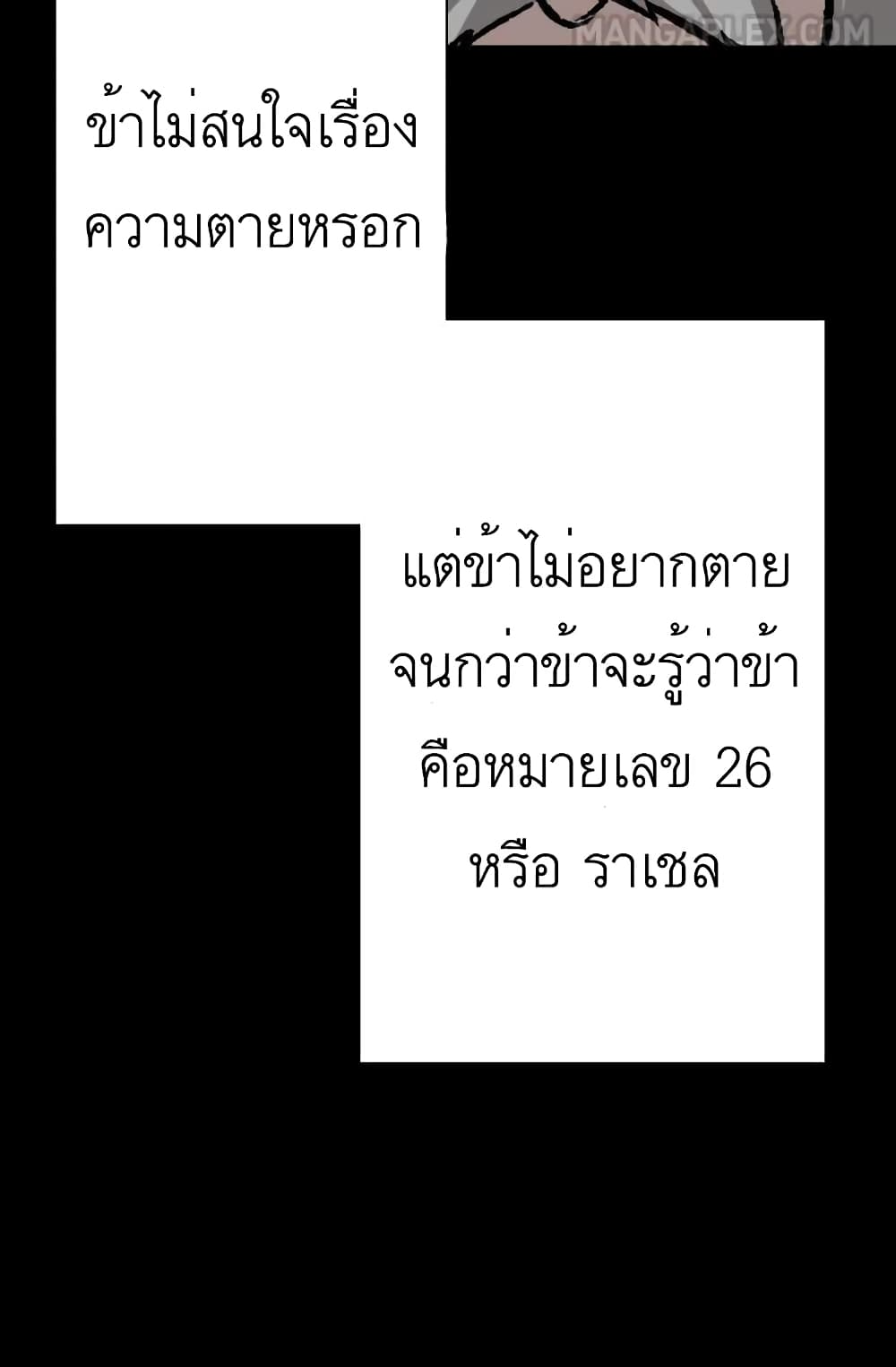 The Story51 (13)