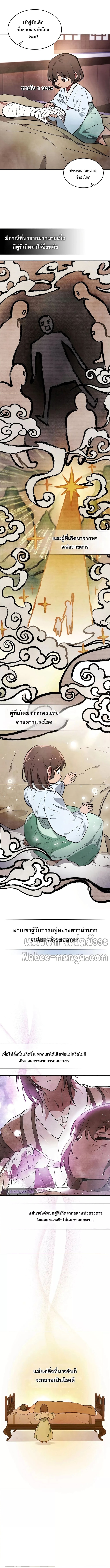 Chronicles Of The Martial27 (6)