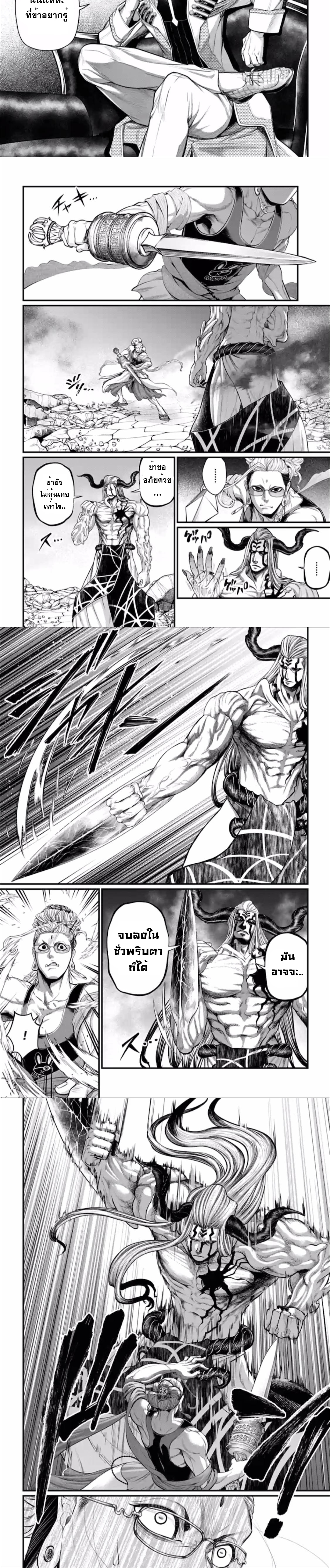 Shuumatsu no Walküre50 (7)