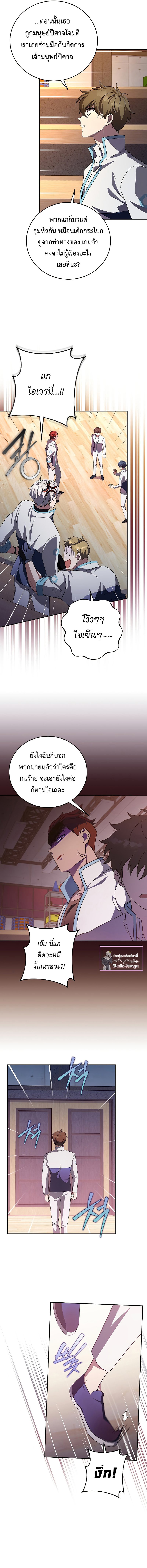 The Novel’s Extra (Remake)26 (5)