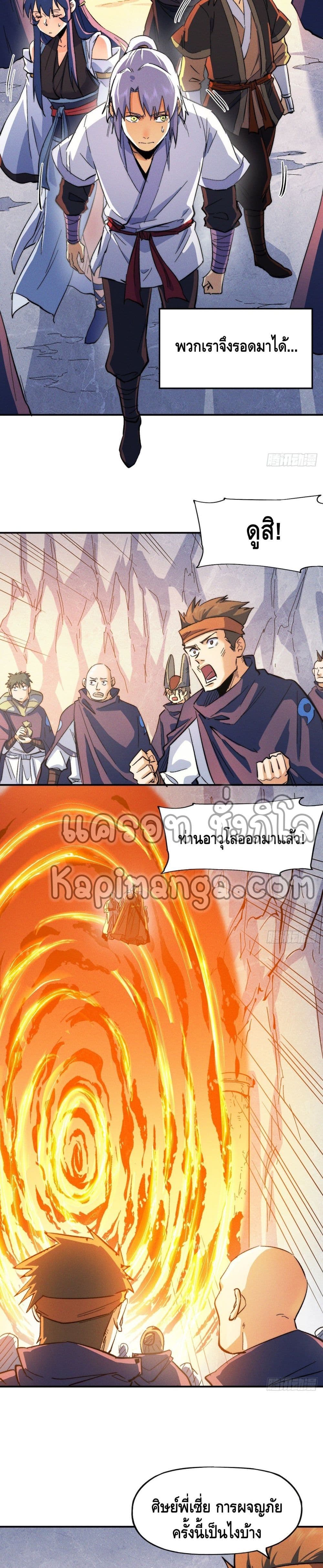 The Strongest Emperor53 (6)