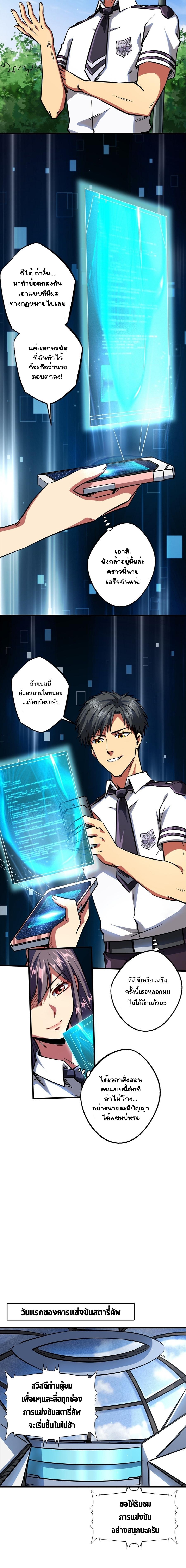 Super God Gene63 (5)